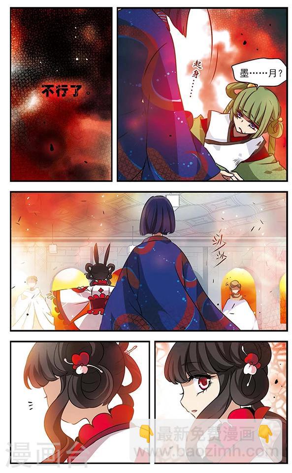 第85话 黑暗浸染之心-第86话