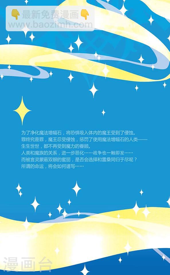 第85话 黑暗浸染之心-第86话