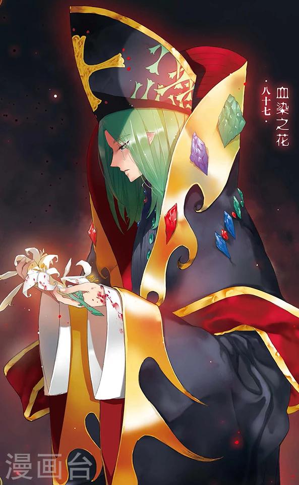 第87话 血染之花-第88话