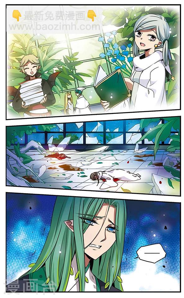 第87话 血染之花-第88话