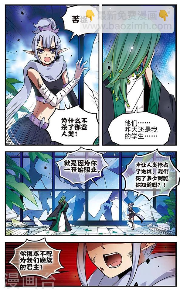 第87话 血染之花-第88话