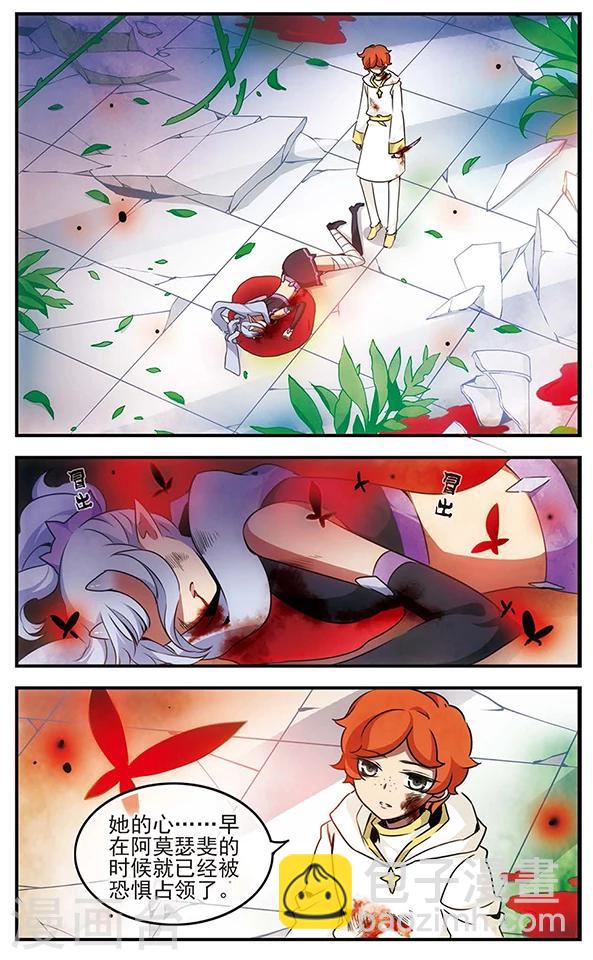 第87话 血染之花-第88话