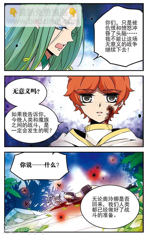 第87话 血染之花-第88话