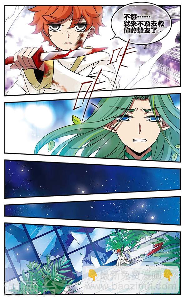 第87话 血染之花-第88话