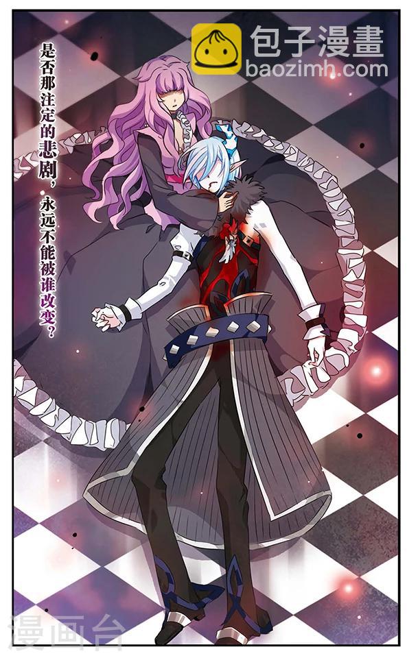 第87话 血染之花-第88话