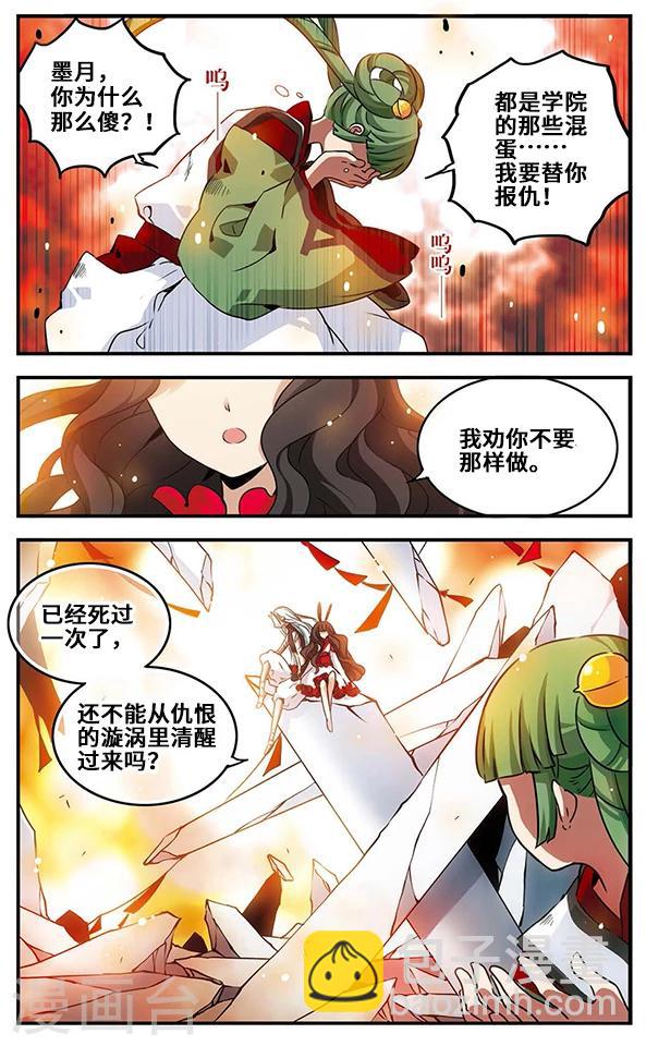 第87话 血染之花-第88话