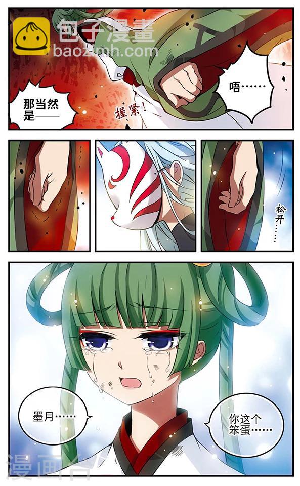 第87话 血染之花-第88话