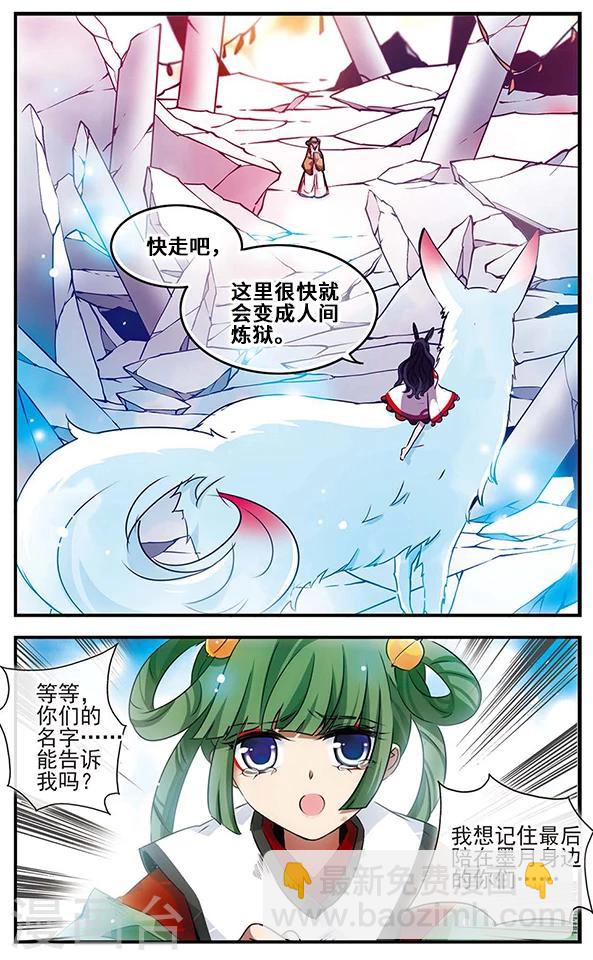 第87话 血染之花-第88话