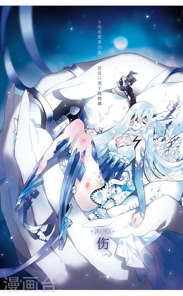 第89话 伤-第90话