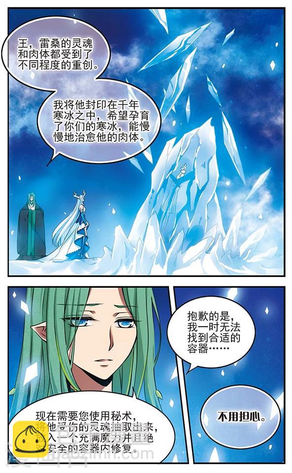 第89话 伤-第90话