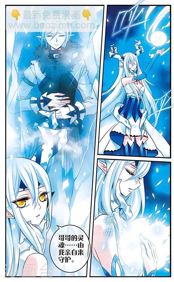 第89话 伤-第90话