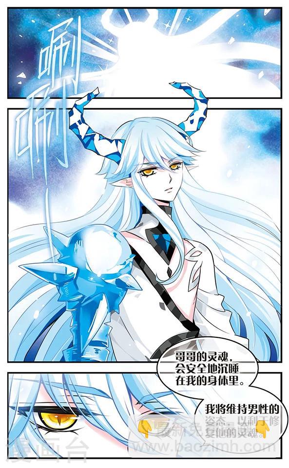 第89话 伤-第90话