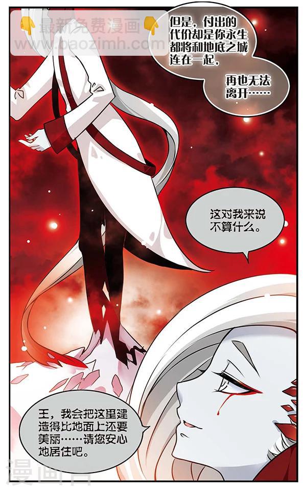 第89话 伤-第90话