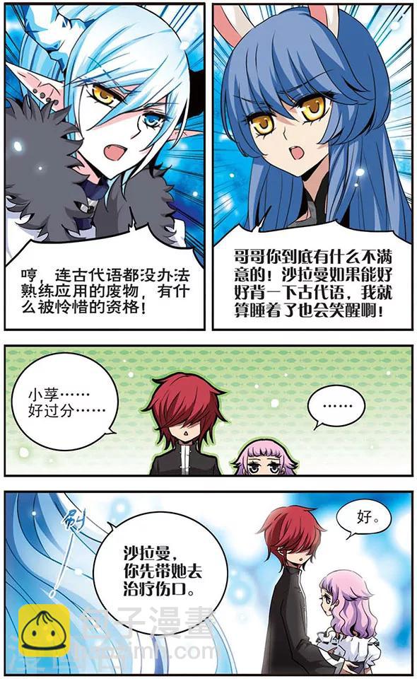 第10话 很高兴认识你-第10话