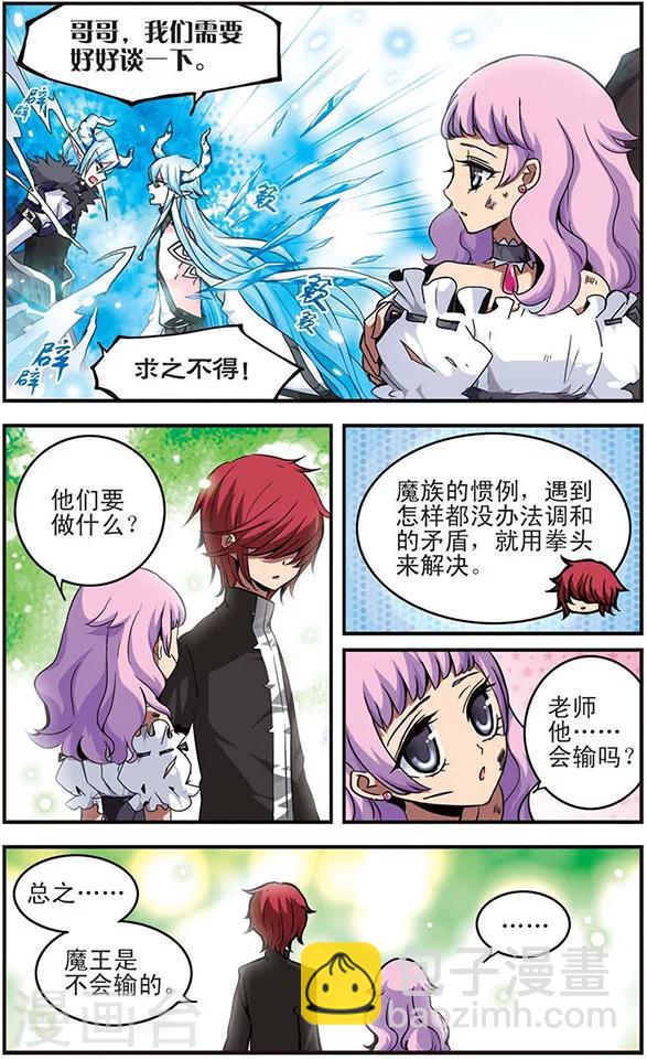 第10话 很高兴认识你-第10话