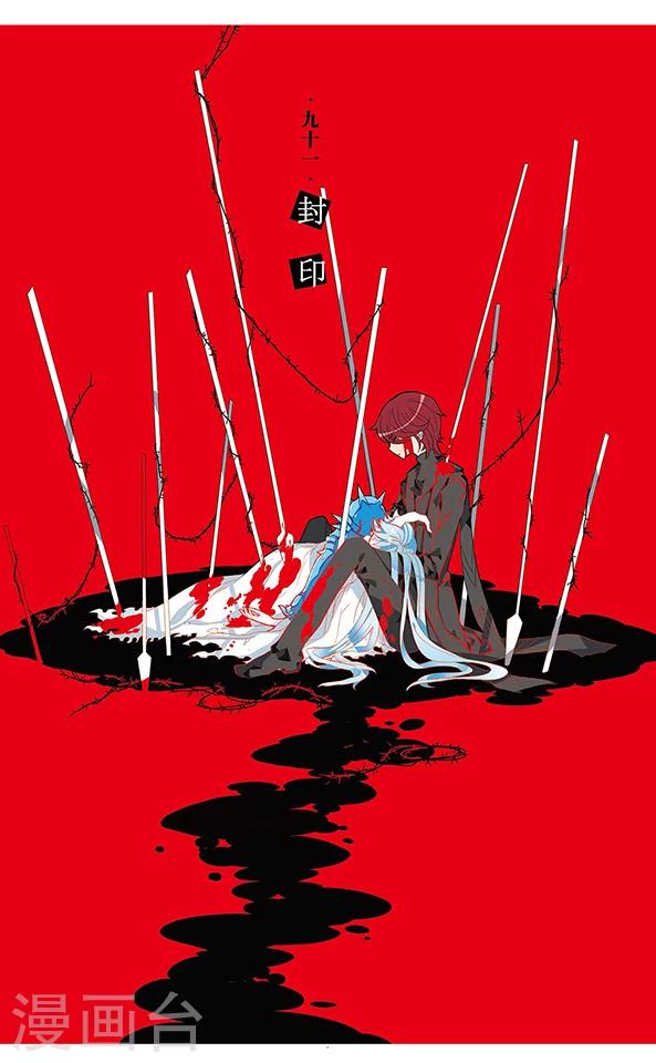 最终话 封印-第92话