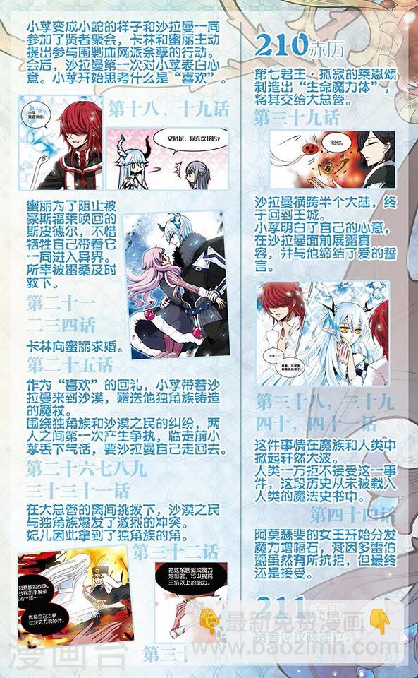 最终话 封印-第92话