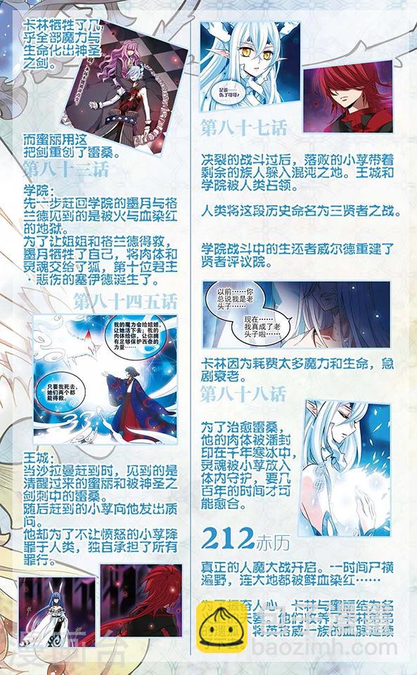 最终话 封印-第92话