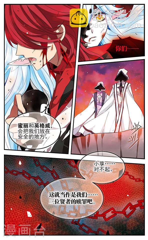 最终话 封印-第92话