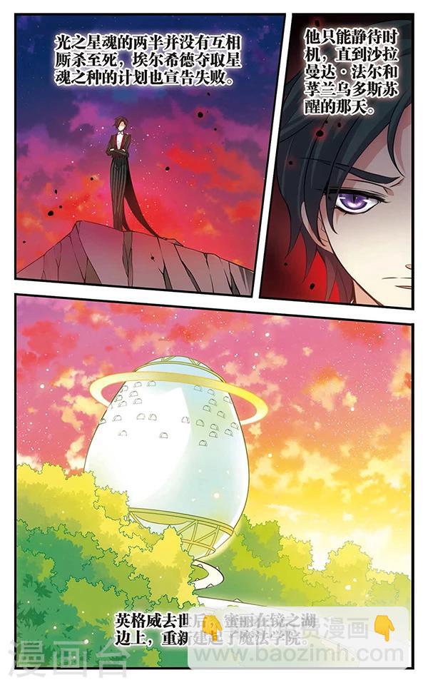 最终话 封印-第92话