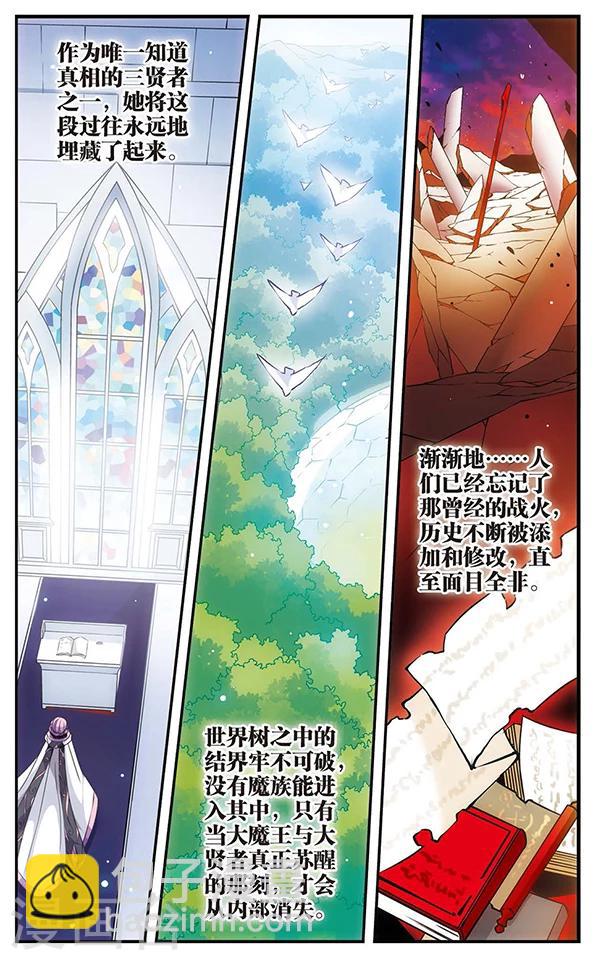 最终话 封印-第92话