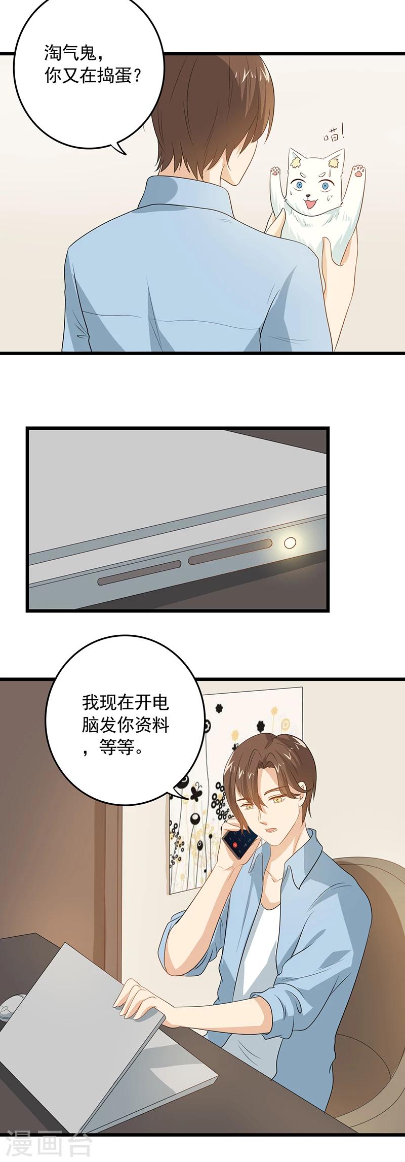 第11话 谁动了电脑？-第12话