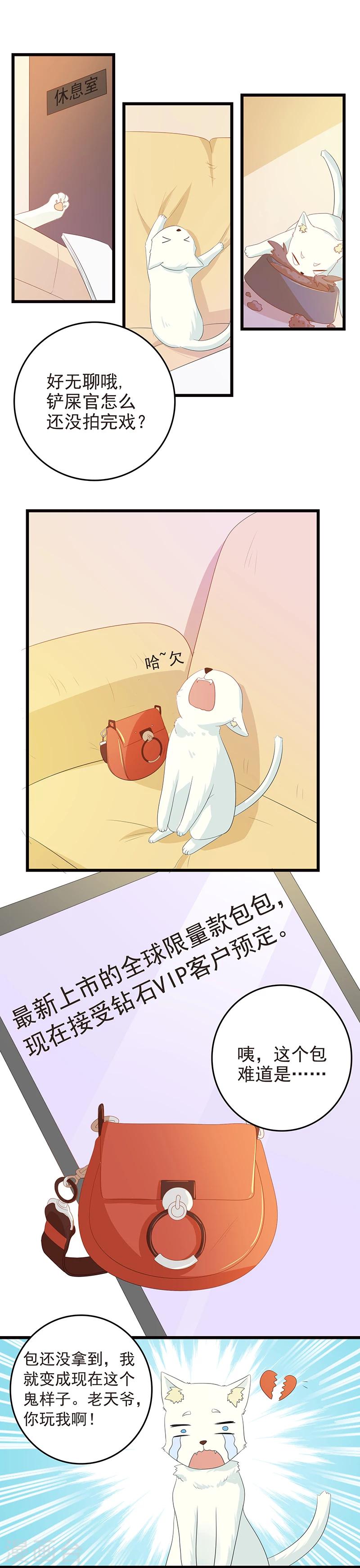 第13话 让我摸一下也好-第14话