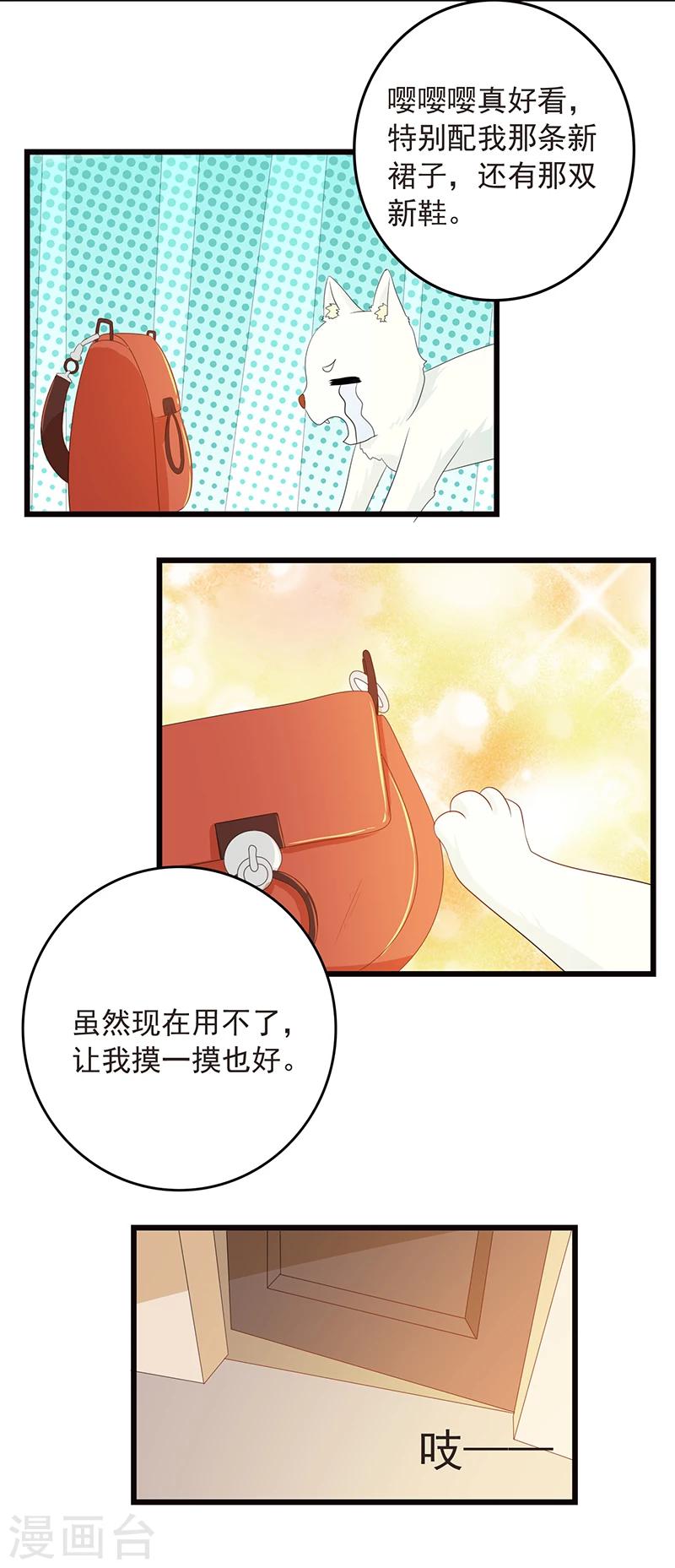 第13话 让我摸一下也好-第14话