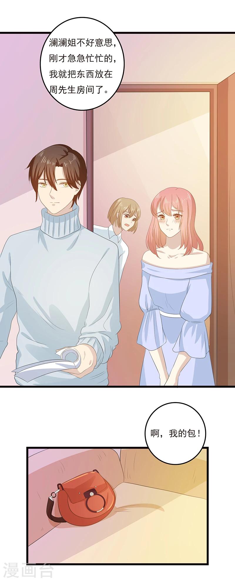 第13话 让我摸一下也好-第14话