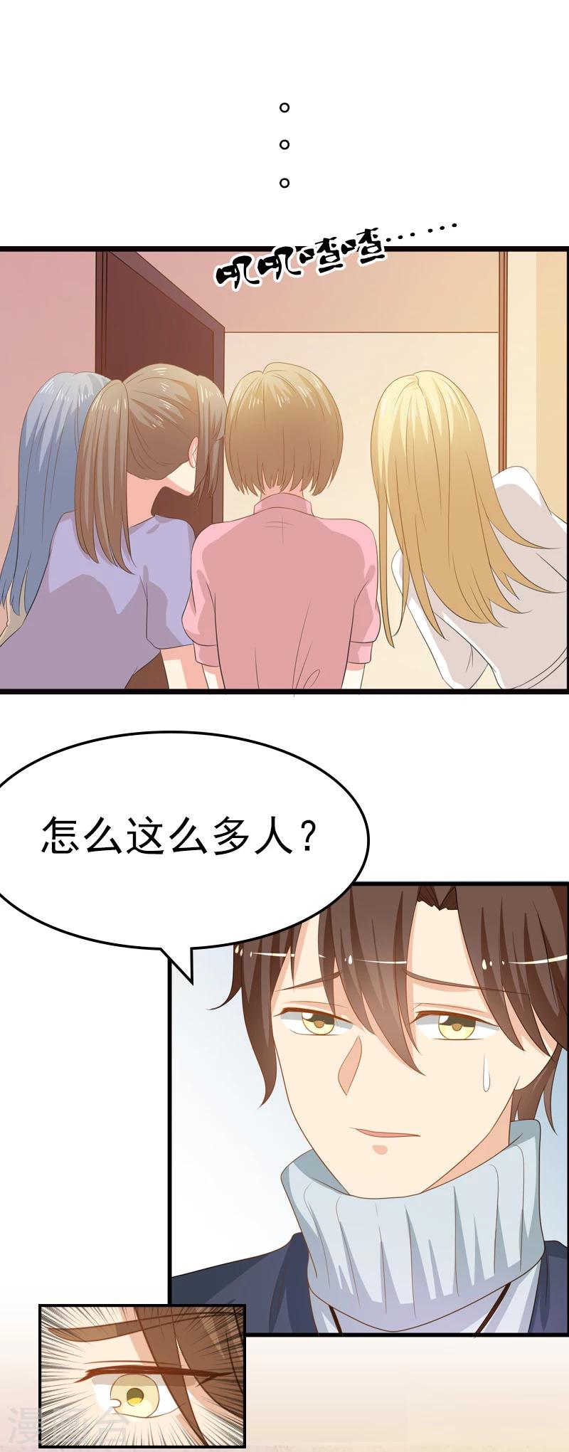 第13话 让我摸一下也好-第14话