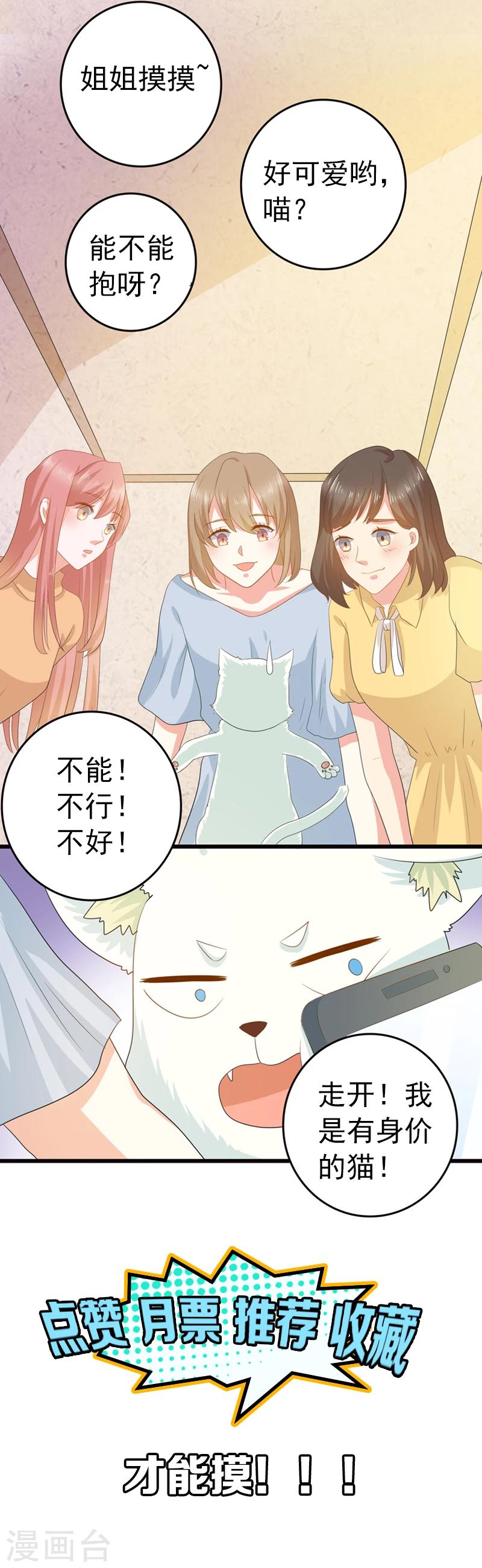 第13话 让我摸一下也好-第14话