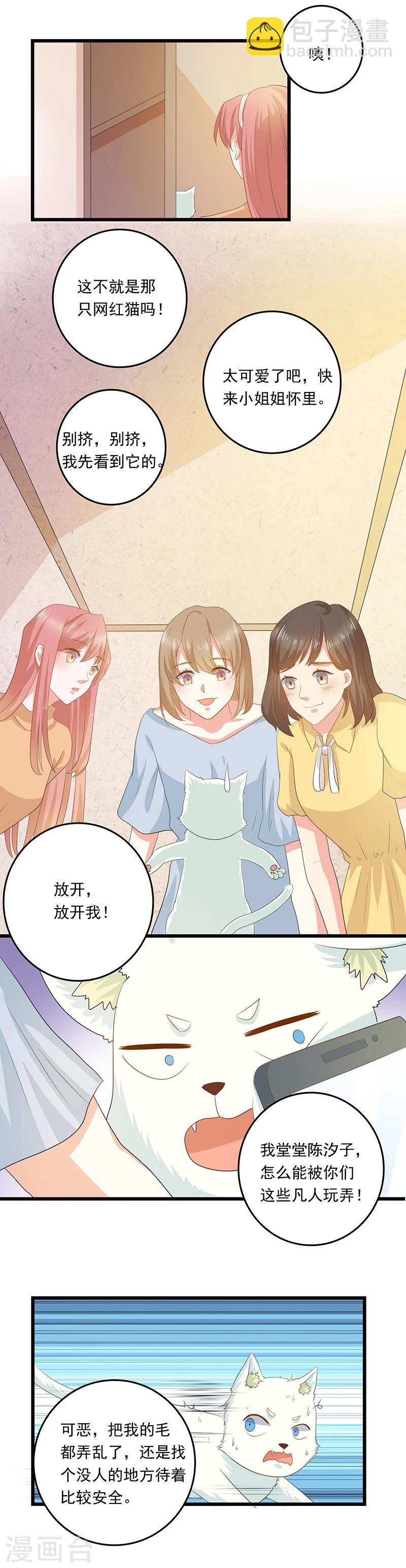 第13话 让我摸一下也好-第14话