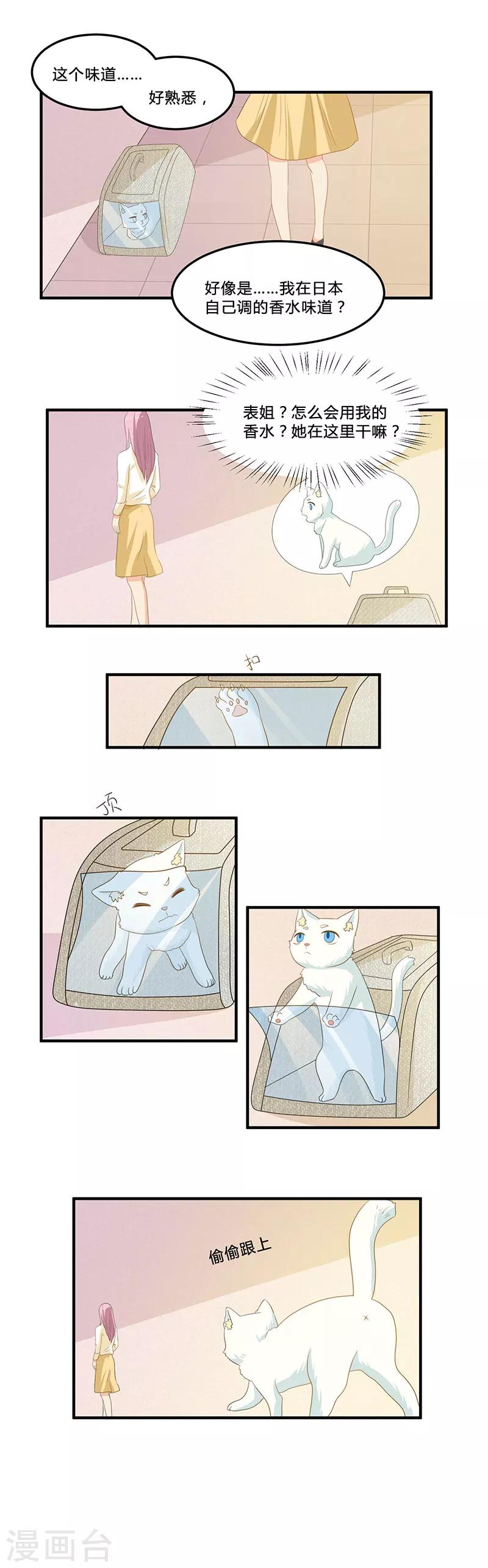 第15话 打脸的时候到了-第16话