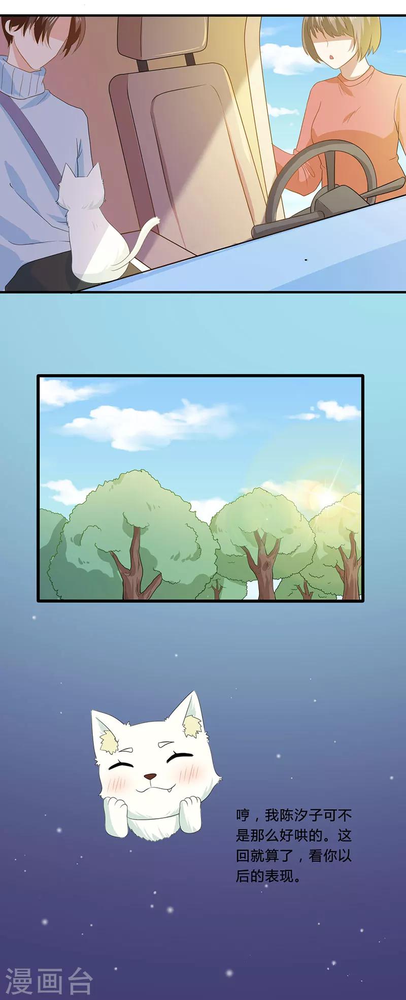 第15话 打脸的时候到了-第16话