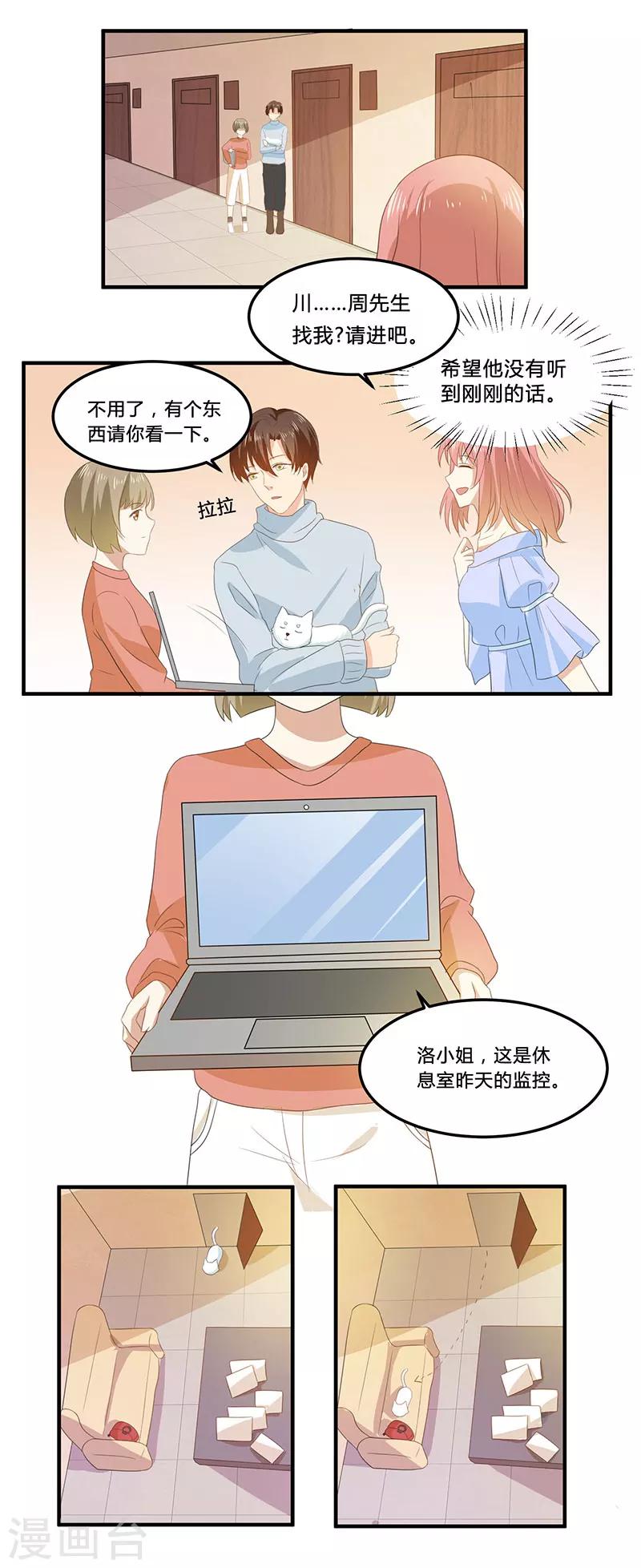 第15话 打脸的时候到了-第16话