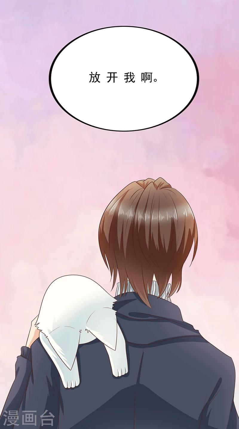 第3话 放开这只小猫咪-第4话