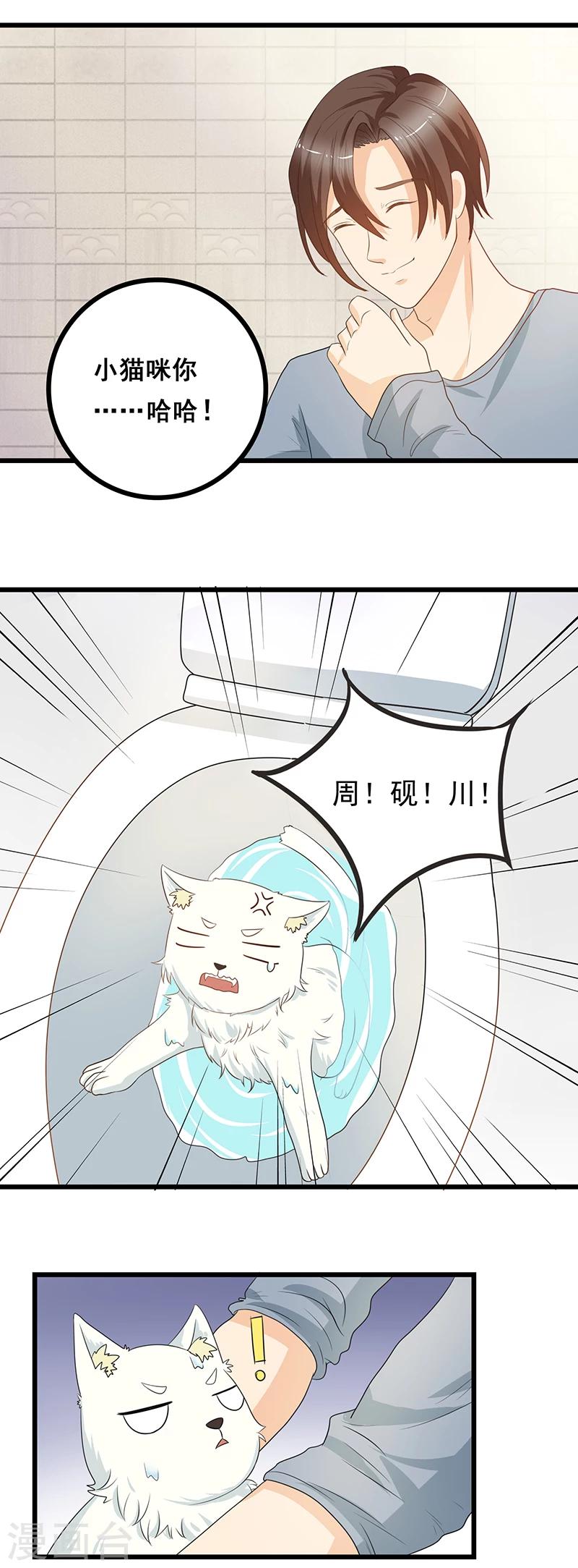 第7话 猫粮？真香-第8话