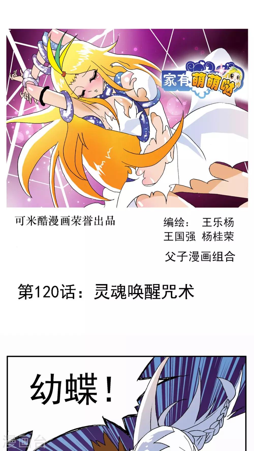 第120话-第120话