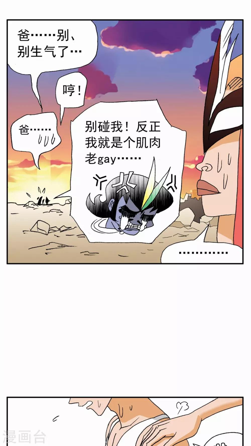 第134话-第134话