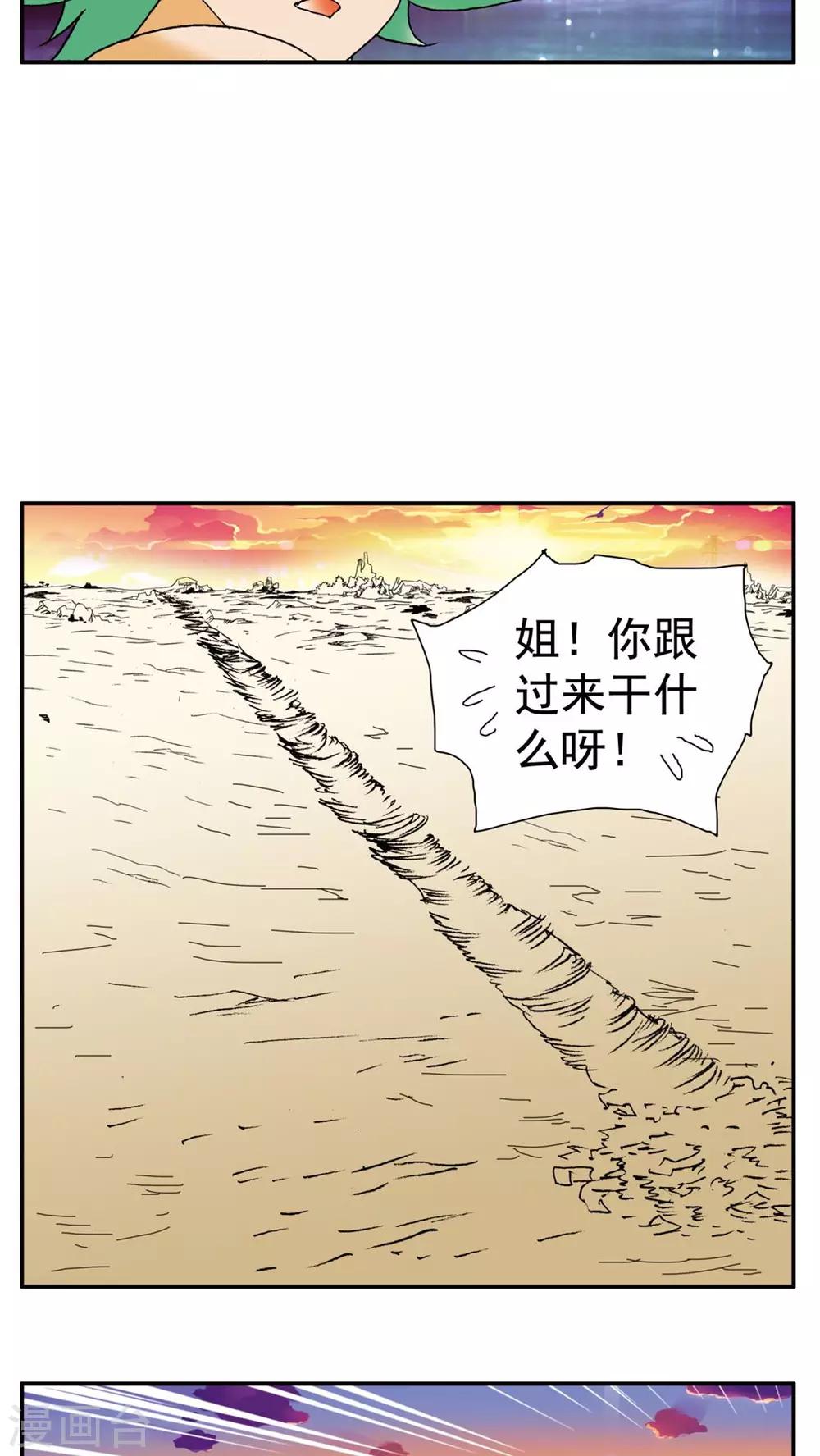 第146话-第146话