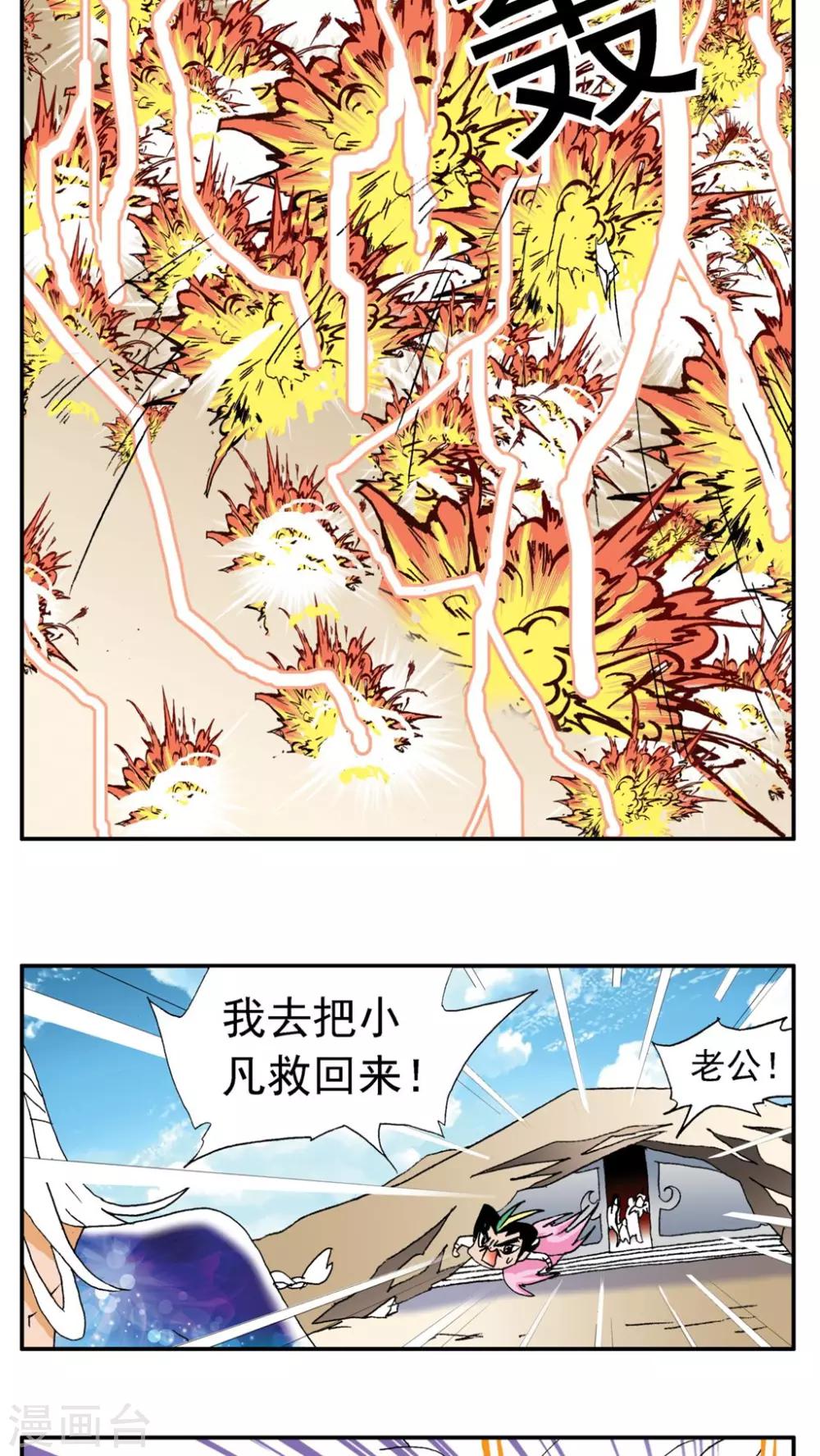 第180话-第180话