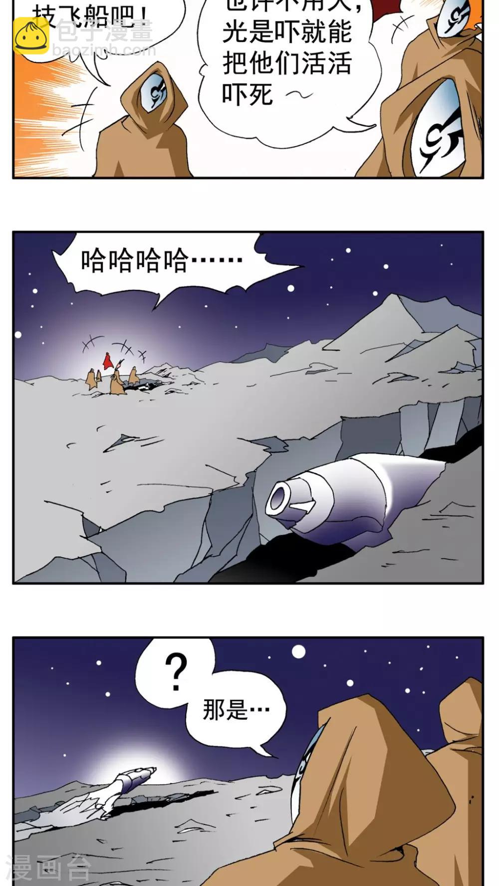 最终话-第190话