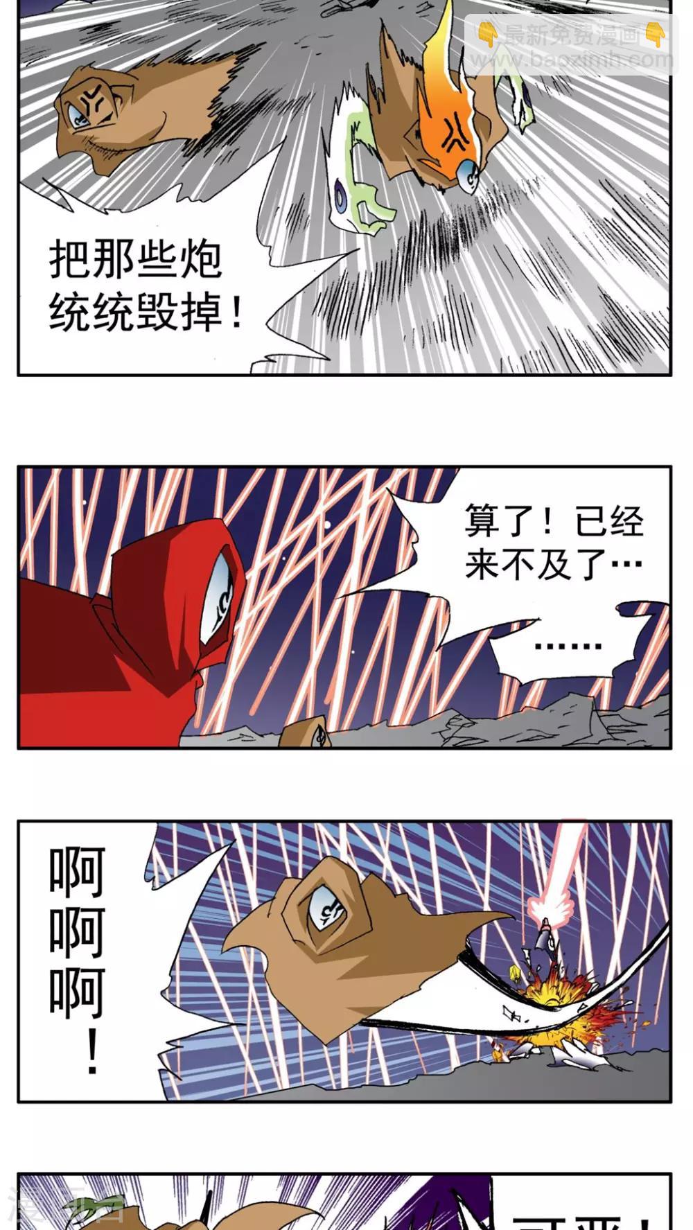 最终话-第190话