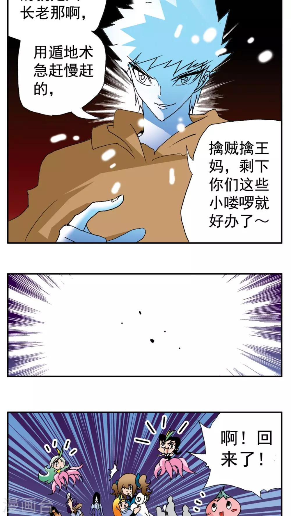 最终话-第190话