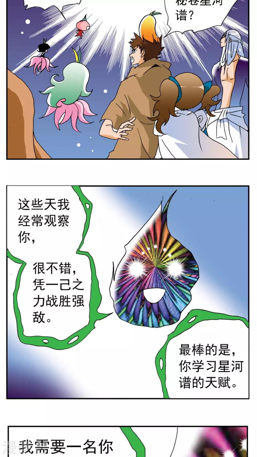 最终话-第190话