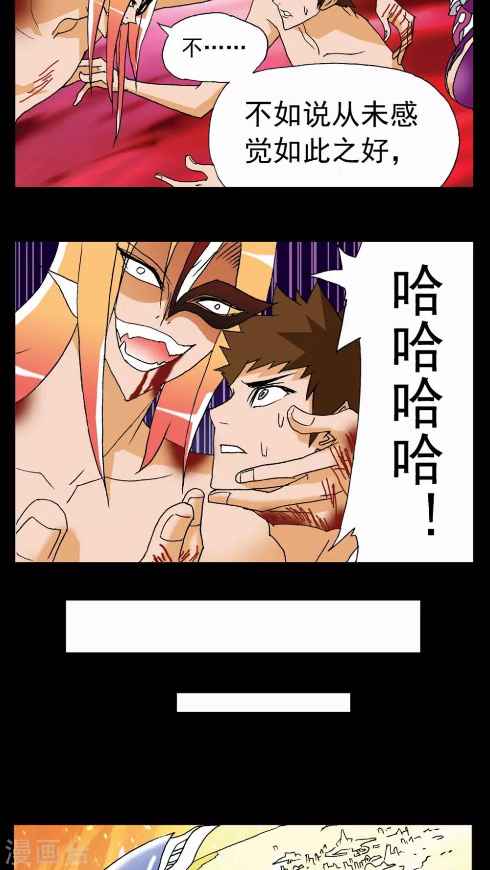 第64话-第64话