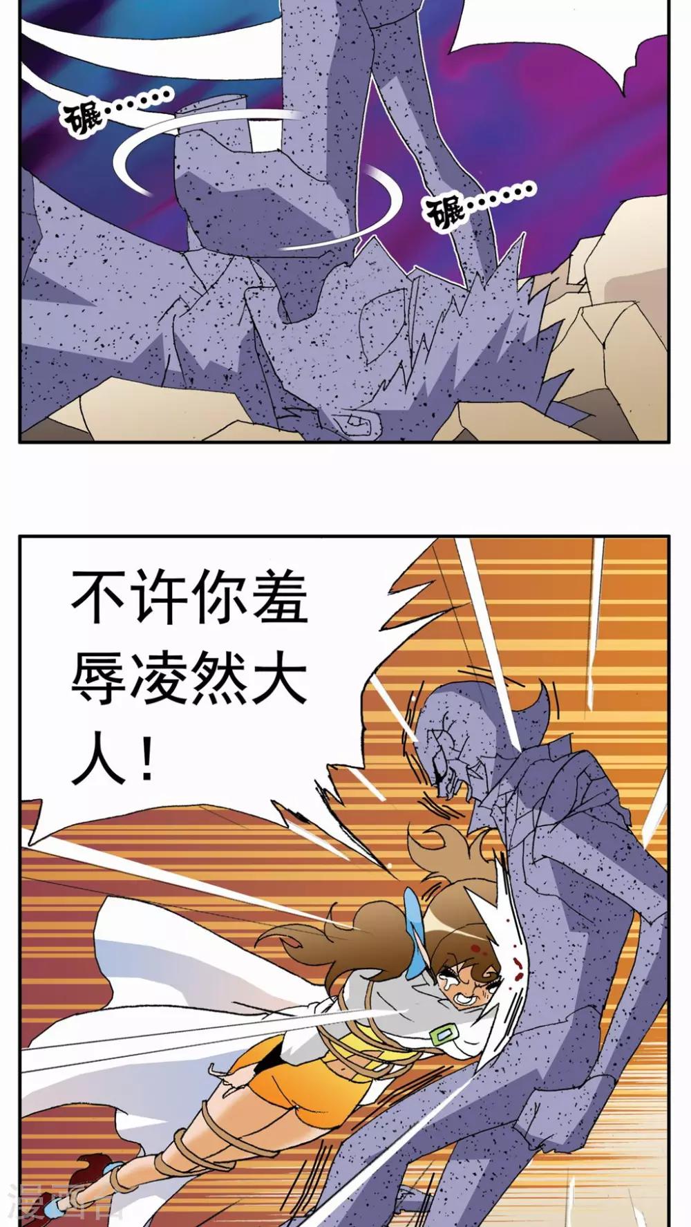 家有萌萌噠 - 第82話 - 2