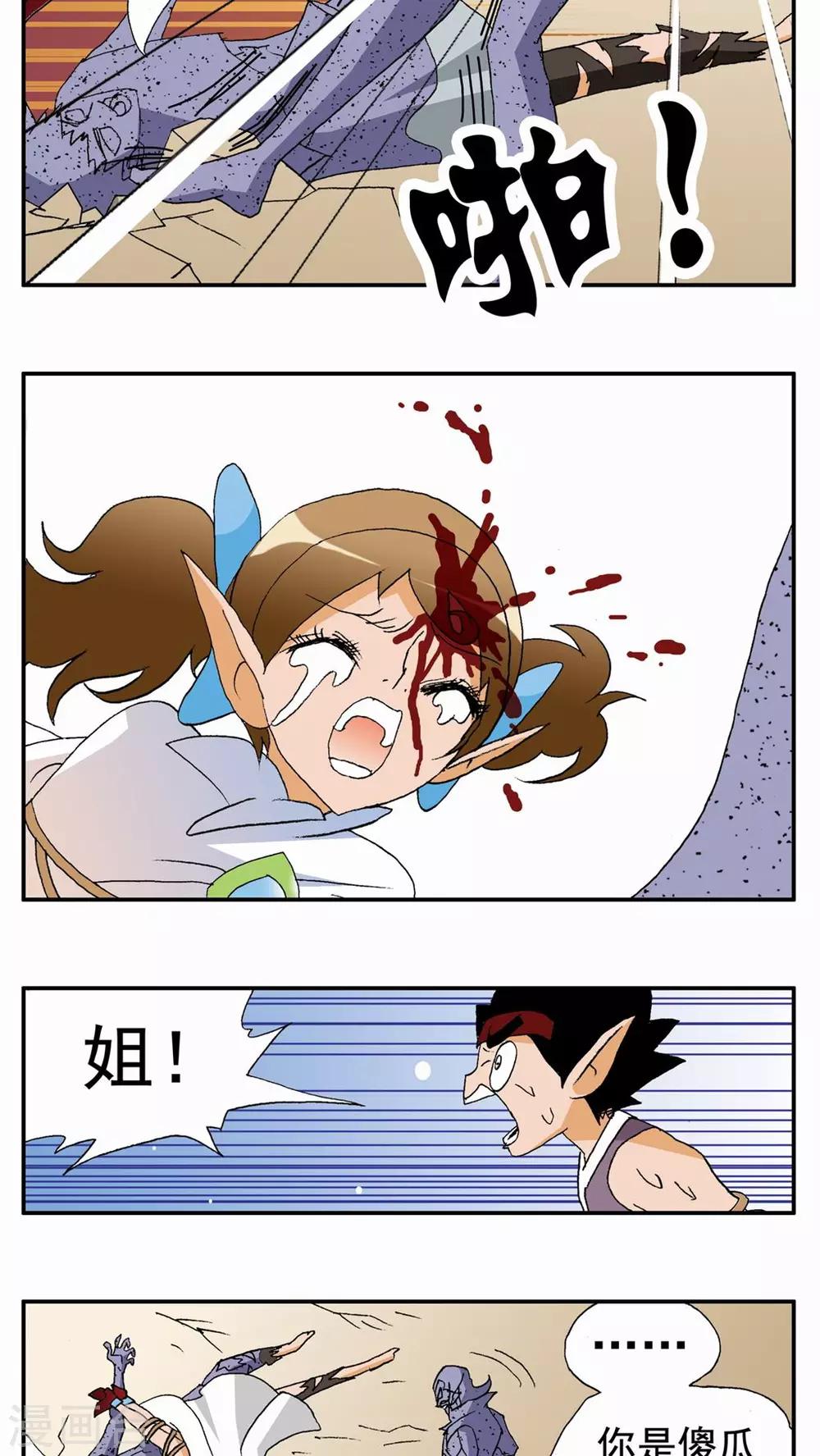 家有萌萌噠 - 第82話 - 3