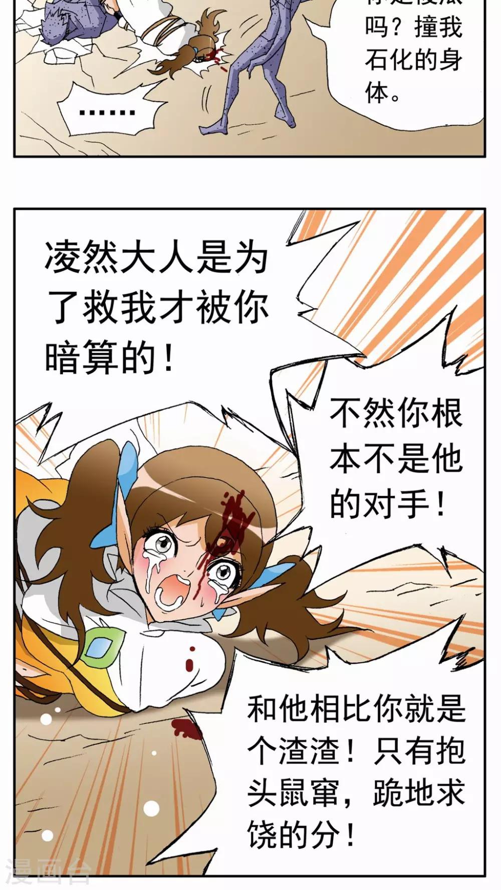 家有萌萌噠 - 第82話 - 4