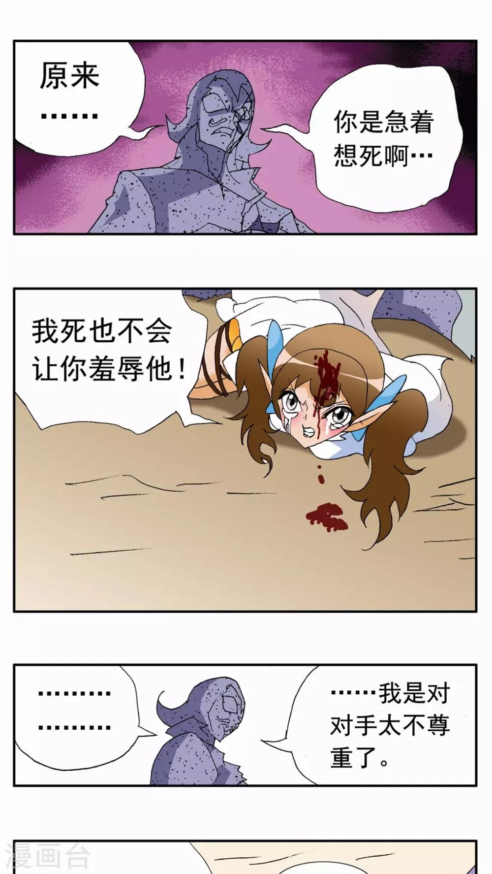 家有萌萌噠 - 第82話 - 1